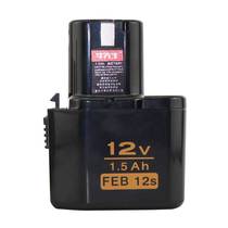 12V nickel cadmium charging drill maiteng 1 5Ah FEB 12s Hitachi XGN day Kobo battery Universal Electric