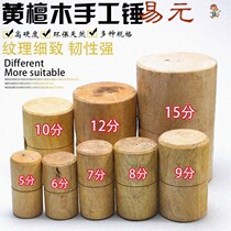  Wooden hammer round head wooden hammer knock hammer handle Wooden solid wood small wooden hammer percussion toy Kitchen hammer meat 