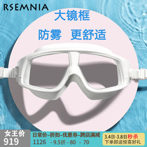 Rsemina swimming glasses HD anti-fog waterproof large frame myopia swimming glasses adult male and female diving mirror equipment