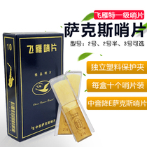 Feiyan Professional Alto Down E-tune Saxophone flute head Whistle instrument Middle Sa Reed Reed No 2 No 2 No 5 No 3
