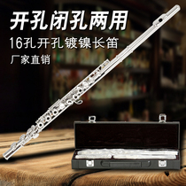 16-hole E-key C- nickel-plated open closed-hole dual-purpose flute students beginner playing professional test instrument flute