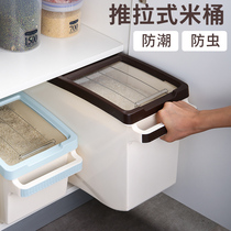 Household rice barrels insect-proof and moisture-proof seal 20kg rice tank 30 flour storage tank 50 rice storage box