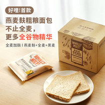(New Product)Good Mile 0 sucrose Whole wheat oat bran Whole grain bread Fitness meal replacement Breakfast food Toast 80g*6