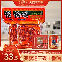 Chongqing Qiaotou butter hot pot base material 280g*2 Sichuan authentic old hot pot Malatang hot pot mala seasoning package