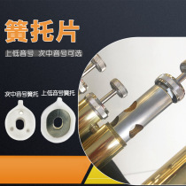 On Tuba Euphonium spring carrier strip piston spring Torr euphonium on tuba accessories musical instrument accessories