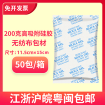 200g g silica gel bag desiccant moisture-proof agent moisture-absorbing warehouse electric box room industrial instrument dehumidification moisture-proof bead