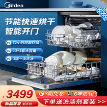 Midea Midea13 set automatic door dishwasher disinfection drying embedded independent dual-use brush cupboard AQ100