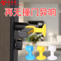 Door handle Anti-collision cushion mute home toilet door suction anti-crash door post Silicone Door Rear Suction Cup Anti-Collision God