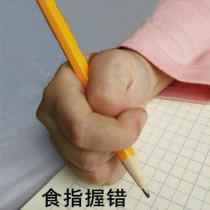 Eye-eye book vision protector multifunction anti-groveling writing sitting position primary school pupils 12 third year children