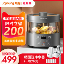 Jiuyang steam rice Cooker Smart glass liner 3L multi-function reduce reducing sugar Household cooking official