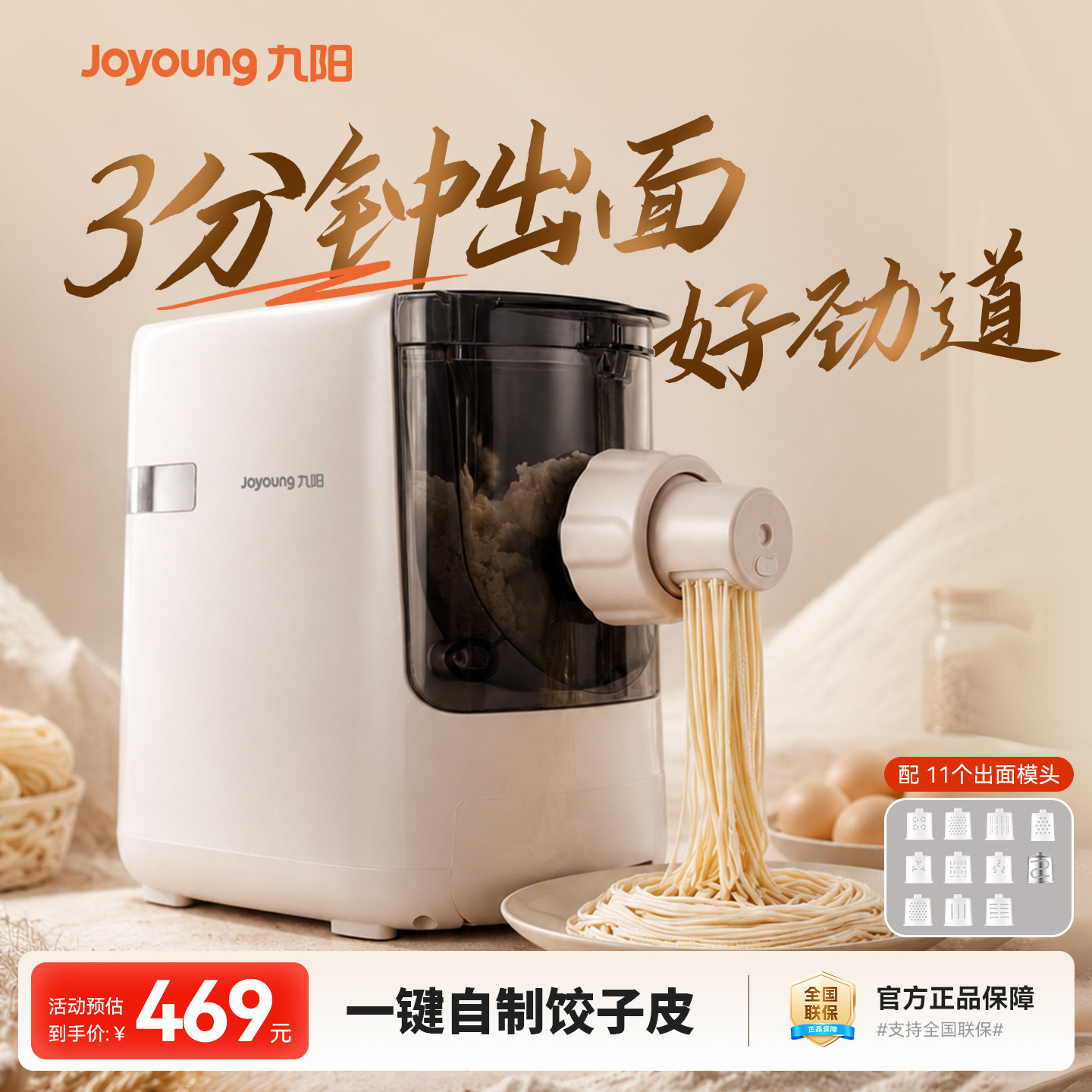 智能面条机制作机-智能面条机制作机促销价格、智能面条机制作机品牌- 淘宝