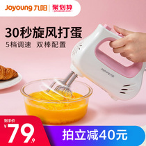 Jiuyang Egg Beater Electric Cake Blender Household Baking Small Dairy Machine Milk Cover Machine Commercial