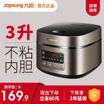 Jiuyang rice cooker household 3L liter multifunctional Mini small rice cooker 1-2 people intelligent 4 official flagship