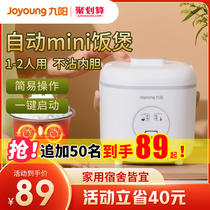 Jiuyang electric rice cooker Small household mini rice cooker Multi-function dormitory rice cooker 2 people cooking machinery