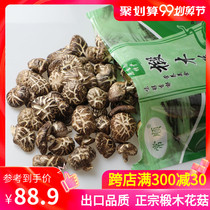 Changshun export basswood mushroom 500g a catty of authentic wild log shiitake mushrooms
