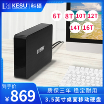 Keshuo 14t mobile hard drive 6T large capacity high-speed 8TB mechanical storage desktop hard drive 12T external power supply 18t