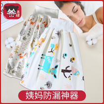  Washable aunt sleeping mat washable dormitory female students menstrual period leak-proof cotton small blanket girls care