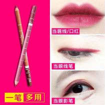 2 Lilia Princess Lip Pencils Lip liners Waterproof long-lasting non-smudging not easy to bleach Lip-biting Matte Lip Liners