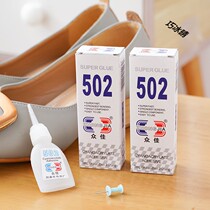 502 powerful glue multi-function glue office quick-drying soft rubber household plastic metal metal shoe glue