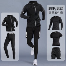 Спортивные костюмы мужчины бег спортивная одежда зимняя сухая одежда плотная профессиональная утренняя тренировка осенняя и зимняя ездовая одежда
