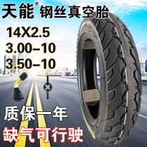 Electric car 14X2 5 steel wire vacuum tire pedal motorcycle electric motorcycle 3 00 3 50-10 vacuum steel wire tire
