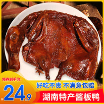 Hunan sauce duck authentic Changde Changsha specialty whole duck neck duck meat snack snack spicy duck flagship store