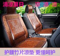 Haima Fushida Rongda Fuka summer cool mat bamboo mat breathable truck seat cushion Bamboo Bamboo piece car mat