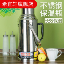 Silver shield stainless steel hot water bottle household thermos bottle large water bottle shell large capacity warm bottle for student dormitory