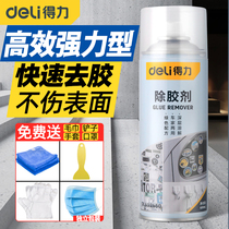 Deli glue remover Household glue remover artifact Car does not hurt paint glass strong cleaning agent Wall sticker glue remover