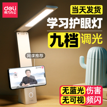 Delectable lamp learning special childrens eye lamp desk bedside led plug-in dormitory folding male and female