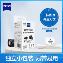 ZEISS mirror wipe paper Mirror wipe paper Glasses Camera lens lens cleaning and sterilization wipes 30 pieces