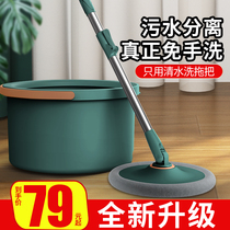 Lazy hands-free mop 2021 new mopping artifact household floor mop one drag flat wipe floor 2020