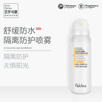 pulchra Prokina protective spray moisturizing crystal cream face neck full body woman