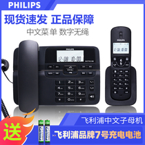 Philips DCTG188 digital cordless telephone Office mother-in-law one drag one use wireless landline