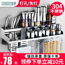 Kitchen shelf 304 stainless steel wall-mounted seasoning supplies household Daquan hanger knife holder storage without drilling