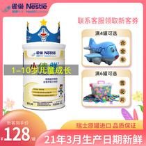 Small Jiaxing Milk Powder 3 Nestlé Childrens Growth Cow Milk Powder Student Nutrition Formula 400g1 Canned Imported Packaging