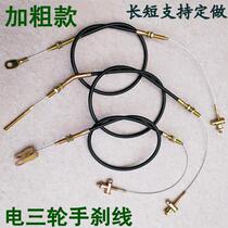Electric vehicle brake line electric tricycle handbrake cable electric four-wheeler accessories handbrake brake line bold