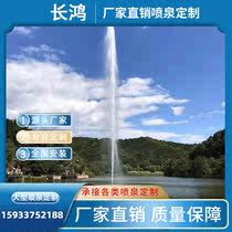 Shouting fountain Music fountain waterscape sound control installation large scenic area shouting fountain equipment Wave fountain controller