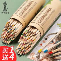 China color lead water-soluble hand-painted coloring oily 24-color pencil 48-color childrens painting primary school students special painting water-soluble color pencil set Art supplies brush send pen curtain