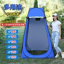 Household enlarged bathroom disassembly and assembly simple clothes changing shed bath cover widened fishing tent single rainproof and warm simple