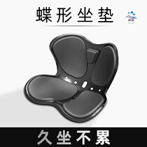 Petal cushion sedentary not tired cushion waist protection office correction Japanese protective cushion home waist hip cushion