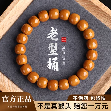 文玩堂：耶蒂猴头组合 猴头老型文玩手串-猴头老型文玩手串促销价格、猴头老型文玩手串品牌- 淘宝