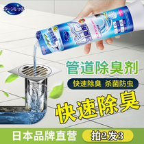 Japan TR sewer deodorant kitchen bathroom toilet pipe anti-odor deodorant deodorant deodorant deodorant deodorant deodorant