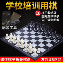 UB AIA chess large black and white magnetic chess pieces portable folding chessboard childrens puzzle training competition