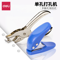 Deli drilling machine Single hole small hole punch Hole hole diameter 6mm can play about 8-10 sheets 0111 0114 Single hole drilling machine