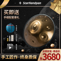StarHandpan hand drum Sun Honglei The same professional performance grade worry-free drum Forget worry ethereal drum Steel tongue drum