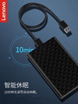 Lenovo hard disk case 2 5-inch universal USB3 0 high-speed Apple laptop SSD Solid-state mechanical hard disk sata reader base protective case change mobile hard disk external connection box