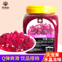 Jiahongchili dragon fruit jelly black tea frozen green tea frozen taste drinking pearl milk tea coffee shop special raw materials