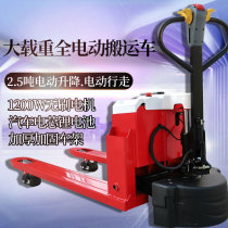 Cattle god of fortune semi-electric forklift 3 tons climbing Wang Di Niu construction site electric hydraulic truck Warehouse full electric truck
