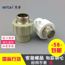75 PPR external teeth direct external wire connector 25 4 points PPR water pipe fittings plumbing joint 90 110